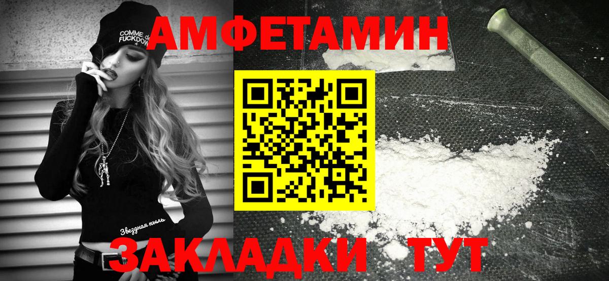 АМФЕТАМИН 97% Губкинский