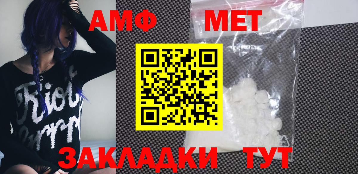 АМФ Розовый Губкинский