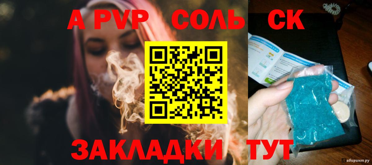 Alpha PVP VHQ  Alfa_PVP  Губкинский  Альфа ПВП СК КРИС  даркнет сайт  Вход с VPN  APVP мука 