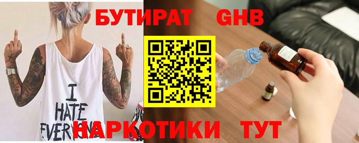 БУТИРАТ буратино  Вход с VPN  БУТИРАТ  Губкинский 