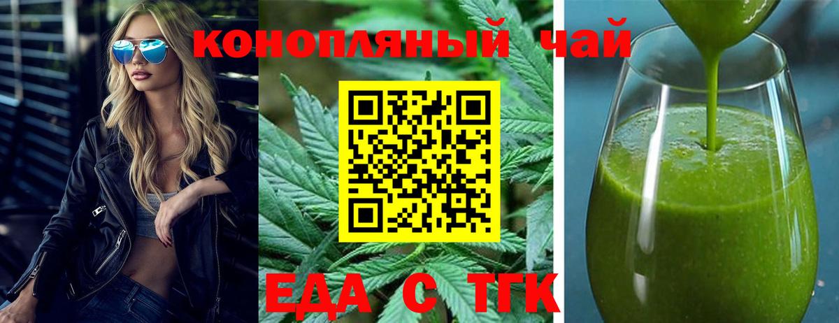Печенье с ТГК конопля  Вход с VPN  Губкинский 