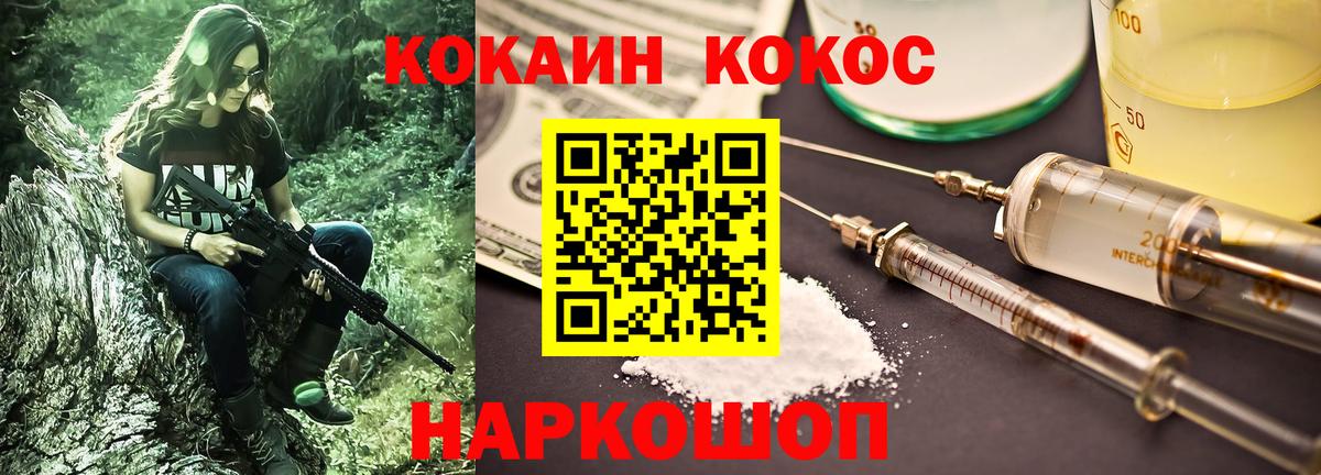COCAIN Columbia Губкинский