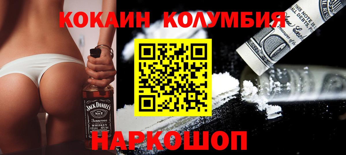 Губкинский  Кокаин  Вход с VPN  COCAIN Перу  Cocaine VHQ 