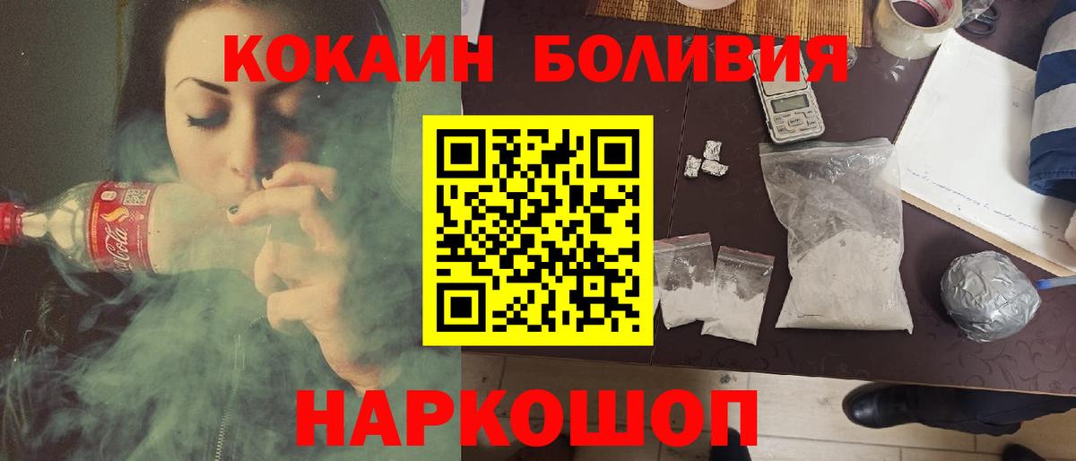 Кокаин Эквадор  Кокаин  Губкинский 