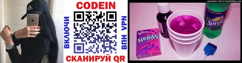 Кодеин напиток Lean (лин)  закладка  Губкинский 