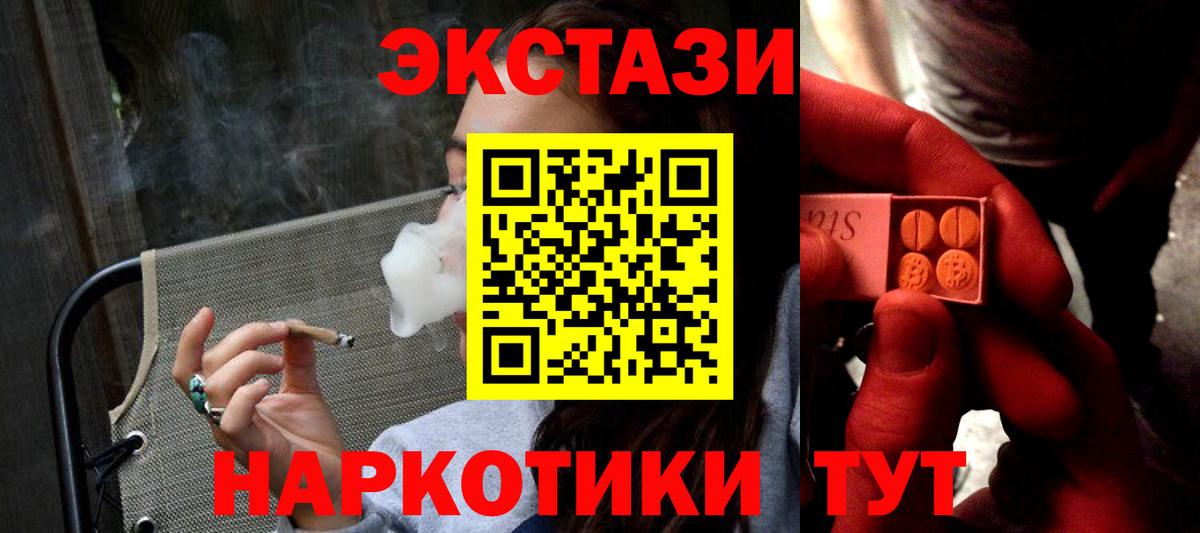 ЭКСТАЗИ 280мг  ЭКСТАЗИ  ЭКСТАЗИ ешки  Губкинский 