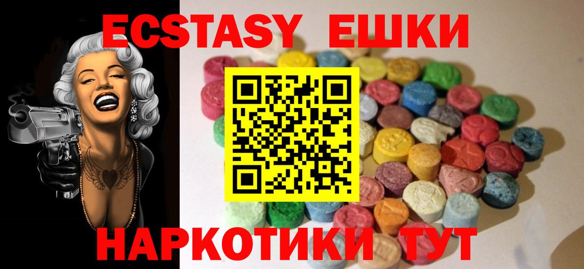 ЭКСТАЗИ круглые  Вход с VPN  Губкинский  ЭКСТАЗИ  Ecstasy DUBAI 