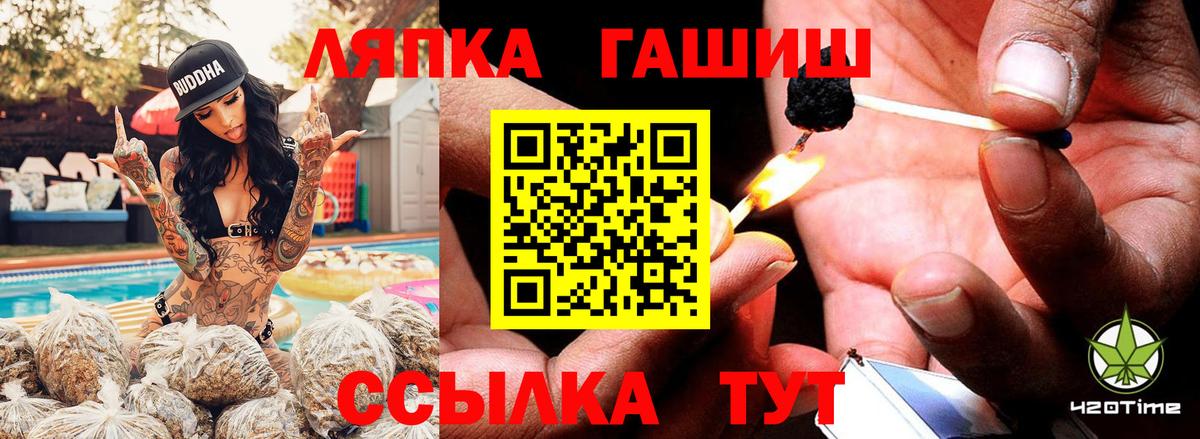 ГАШ AMNESIA HAZE  Вход с VPN  Гашиш  ГАШ Premium  Губкинский 