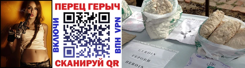Героин хмурый Губкинский