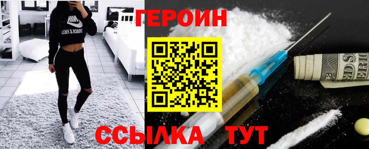 Героин гречка  Вход с VPN  Губкинский 