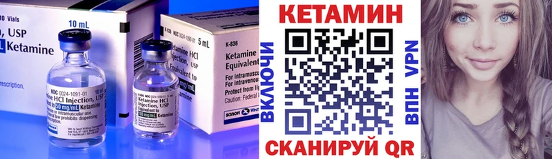 Кетамин VHQ Губкинский