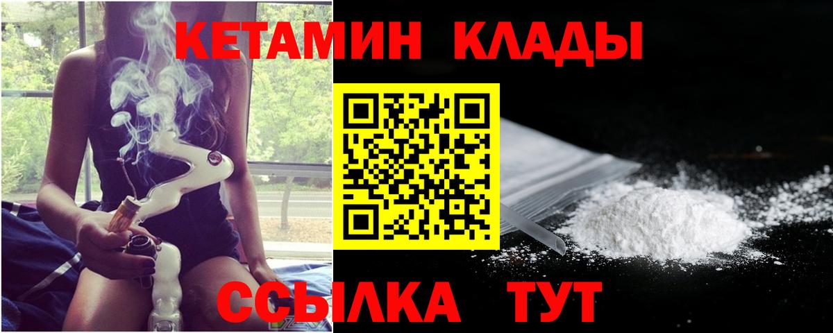 КЕТАМИН VHQ  Губкинский 