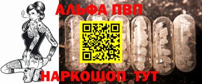 мефедрон Апшеронск