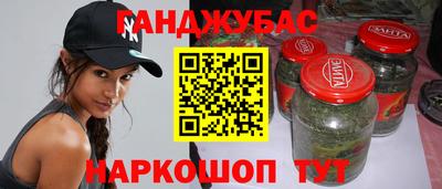 гашишное масло Будённовск
