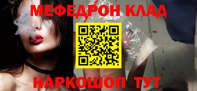 мефедрон Апшеронск
