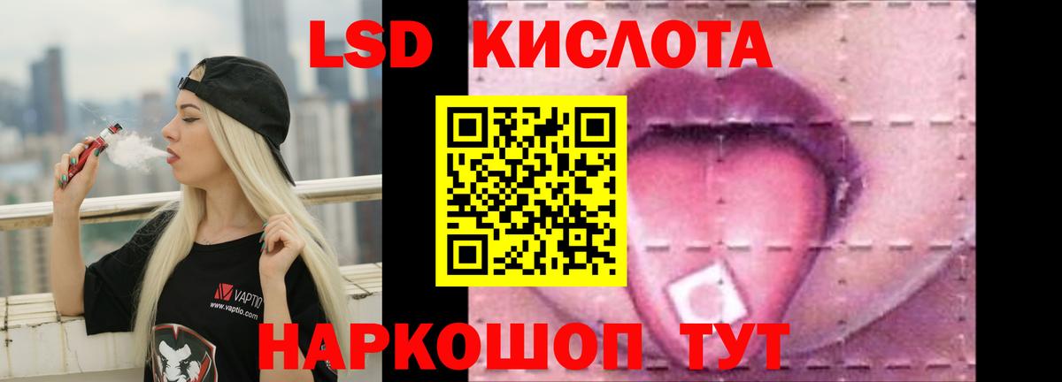 Губкинский  LSD-25 экстази ecstasy  Лсд 25 экстази кислота  Вход с VPN 
