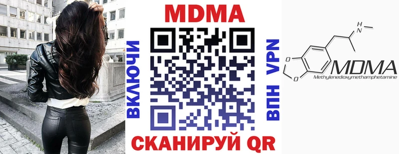 MDMA кристаллы Губкинский