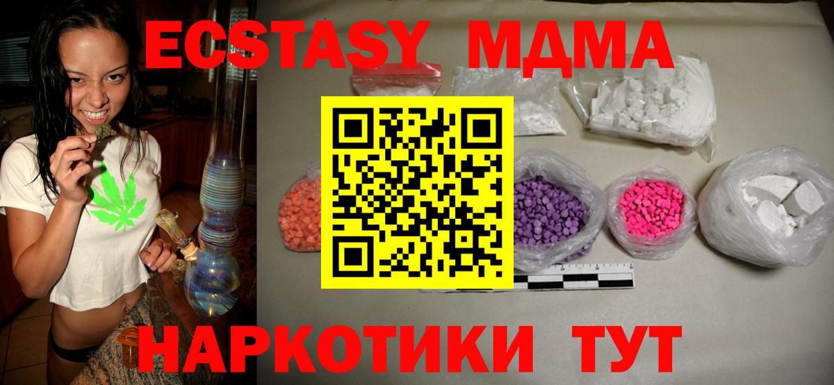 МДМА  MDMA VHQ  Губкинский  МДМА кристаллы 