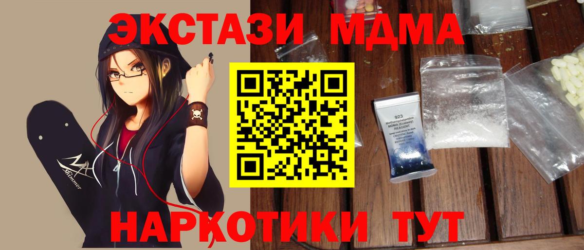 MDMA кристаллы Губкинский