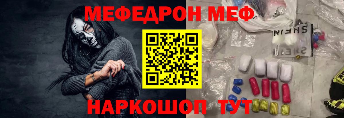 МЕФ  МЯУ-МЯУ 4 MMC  Губкинский  Меф mephedrone 