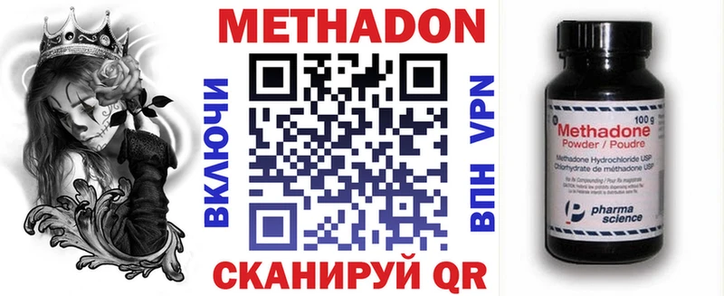 Метадон белоснежный  Губкинский 
