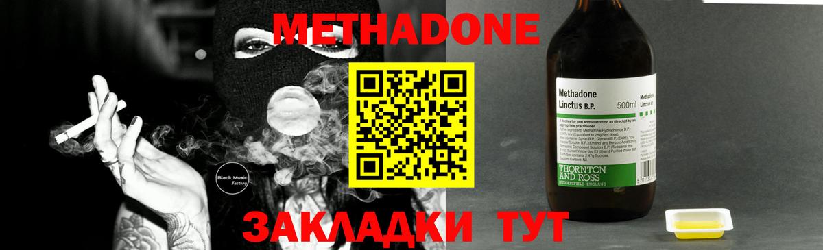 Метадон VHQ  ссылка на мегу ссылки  Губкинский  Вход с VPN  Метадон белоснежный 