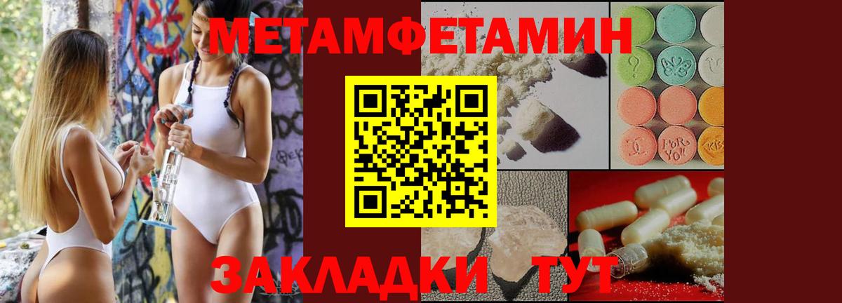 МЕТАМФЕТАМИН пудра  Вход с VPN  Губкинский 