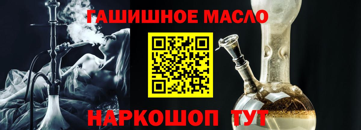 Дистиллят ТГК вейп Губкинский