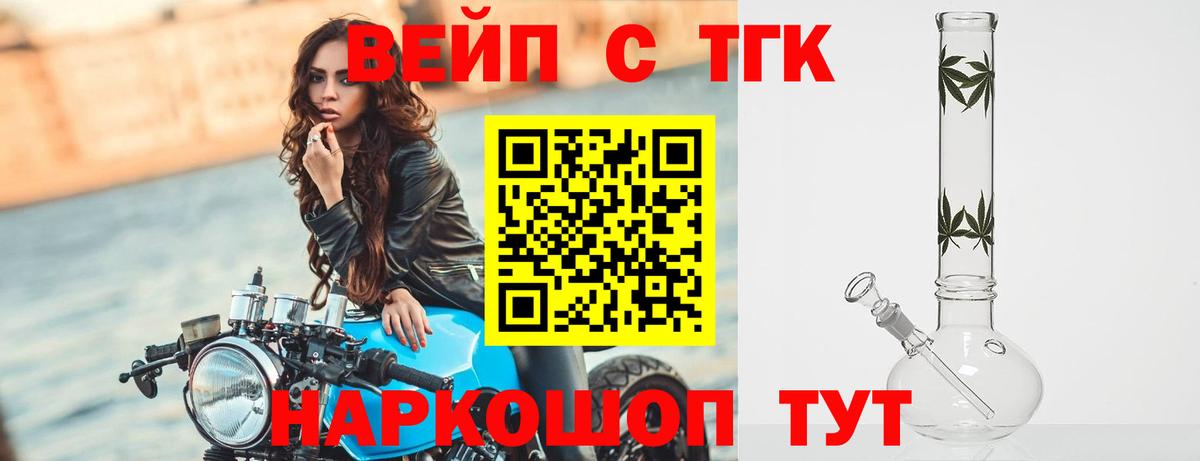 Дистиллят ТГК вейп Губкинский