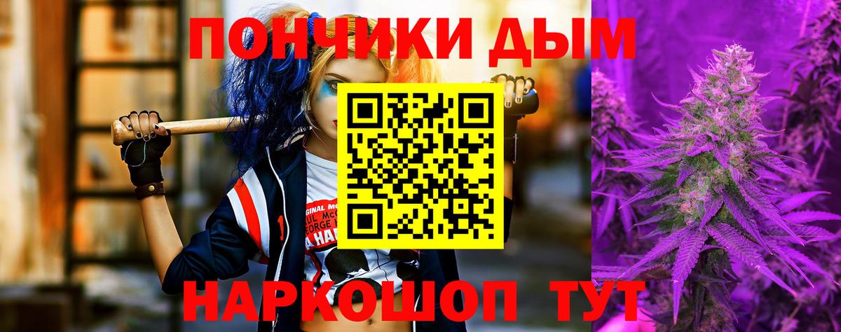 А ПВП  Губкинский  Вейп ТГК  Мяу-Мяу  MDMA  Конопля  КОКАИН  Вход с VPN 
