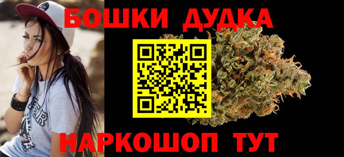 Бошки Шишки OG Kush Губкинский