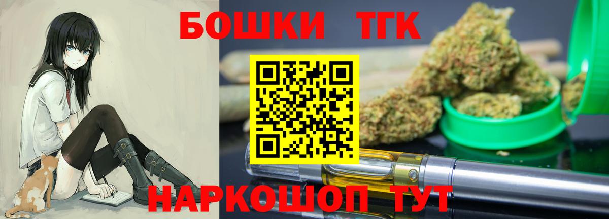 Марихуана THC 21%  Шишки марихуана семена  Бошки Шишки ГИДРОПОН  Вход с VPN  Губкинский 